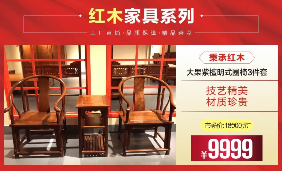 1527905602752109.jpg 红木1.jpg